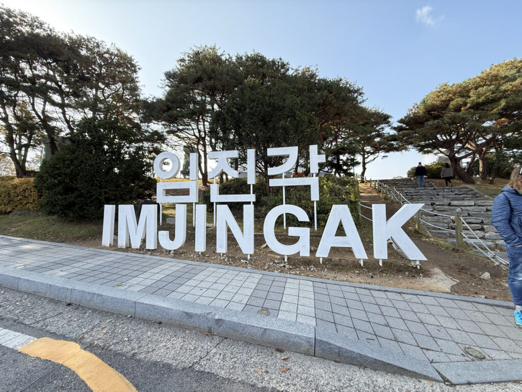✈️ DMZ Tour ab Seoul: Lohnt sich der Besuch der Grenze zu Nordkorea? (2025) Imjingak 1024x768