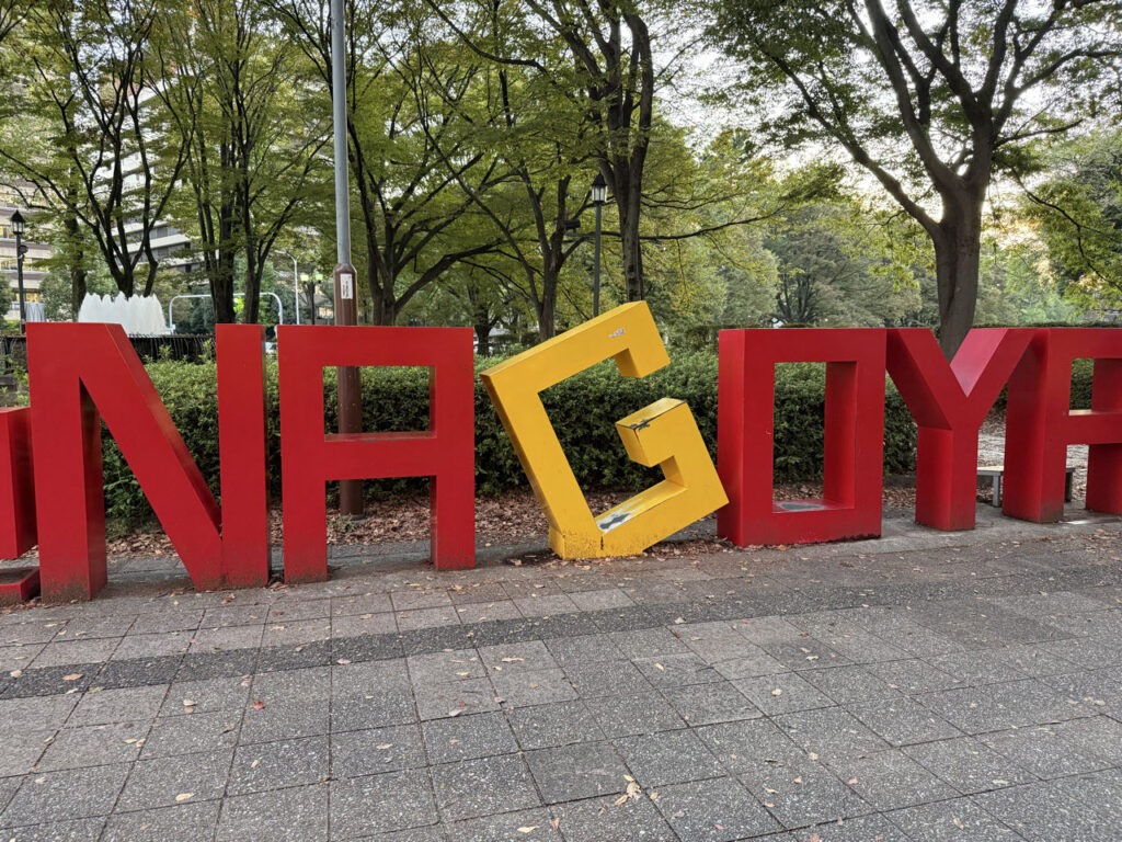 ✈️ 2.5 Wochen Japan: Von der Megacity Tokio bis nach Fukuoka (2025) Nagoya 1024x768